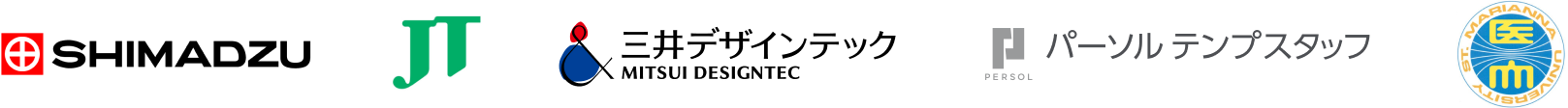 導入企業ロゴ:島津製作所、JT、三井デザインテック、パーソルテンプスタッフ、聖マリアンナ医科大学